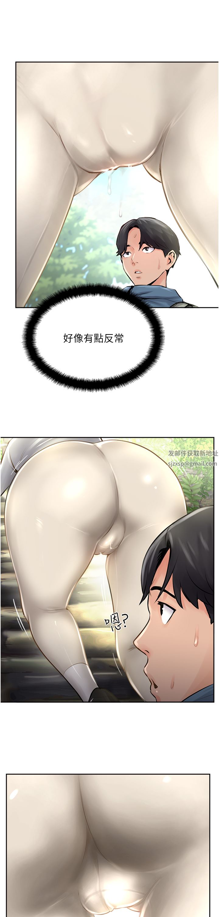 攻頂傳教士第16話-砲聲隆隆的山路