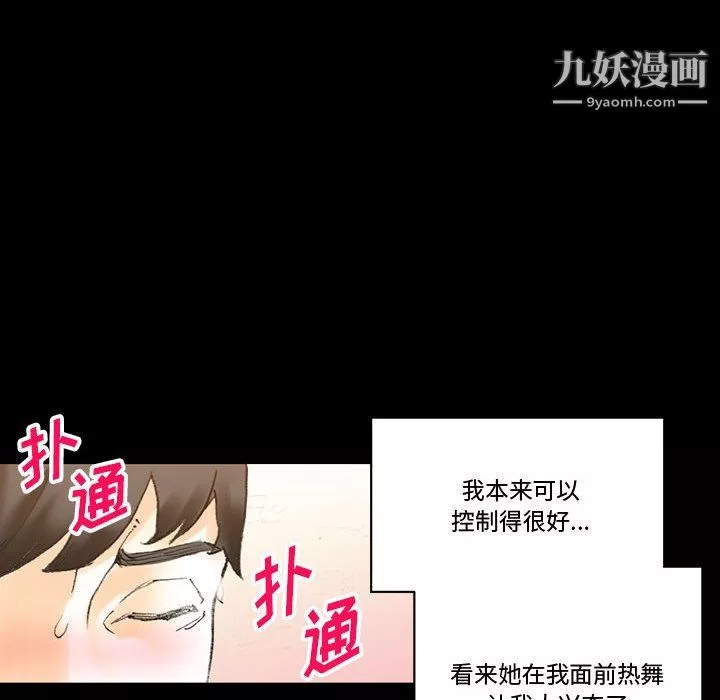完美情人養成記第13話