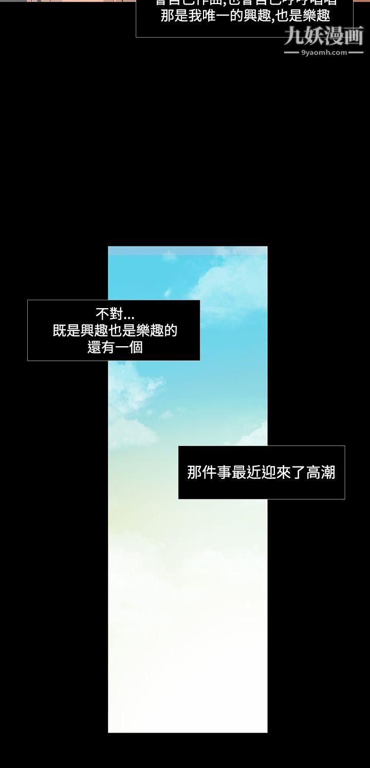 獠牙第1话