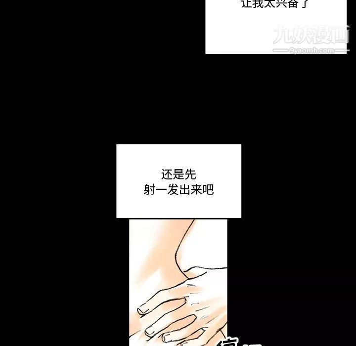 完美情人养成记-第13话 - 图片 104