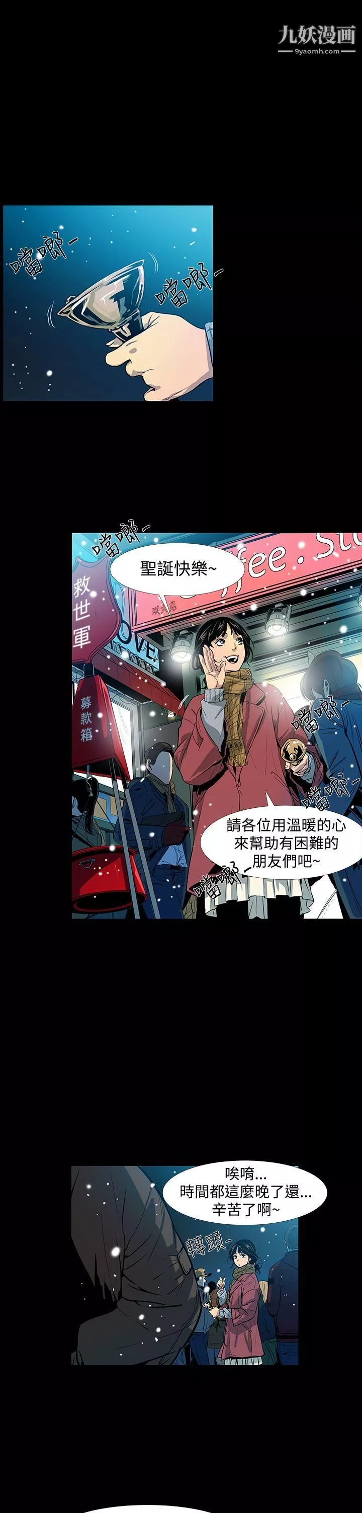 獠牙第1話