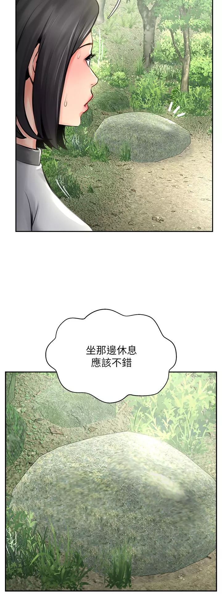 攻頂傳教士第16話-砲聲隆隆的山路