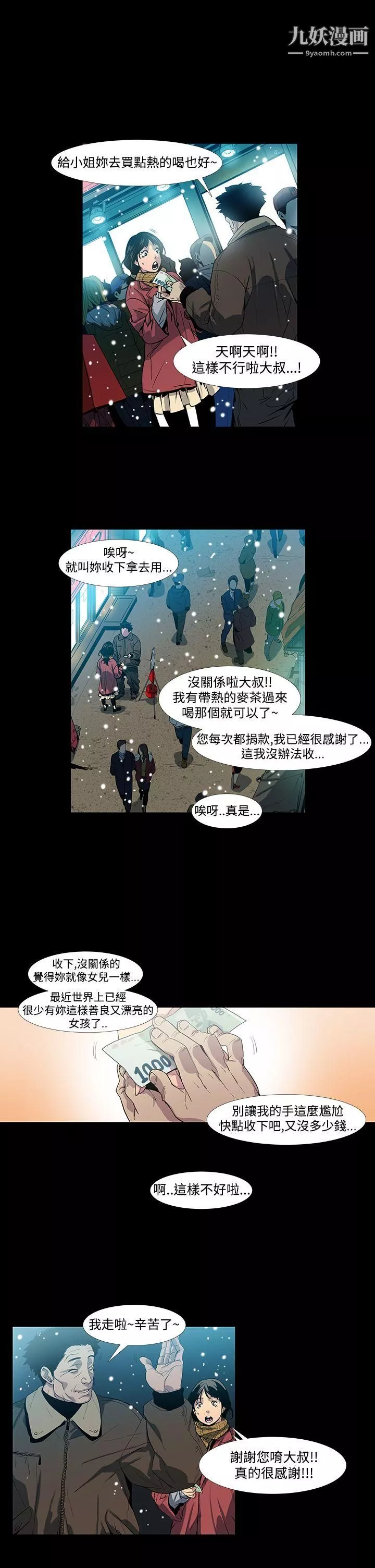 獠牙-第1话 - 图片 15