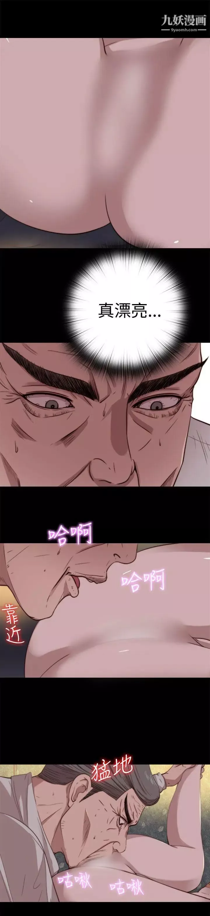 我的大叔鄰家少女第62話