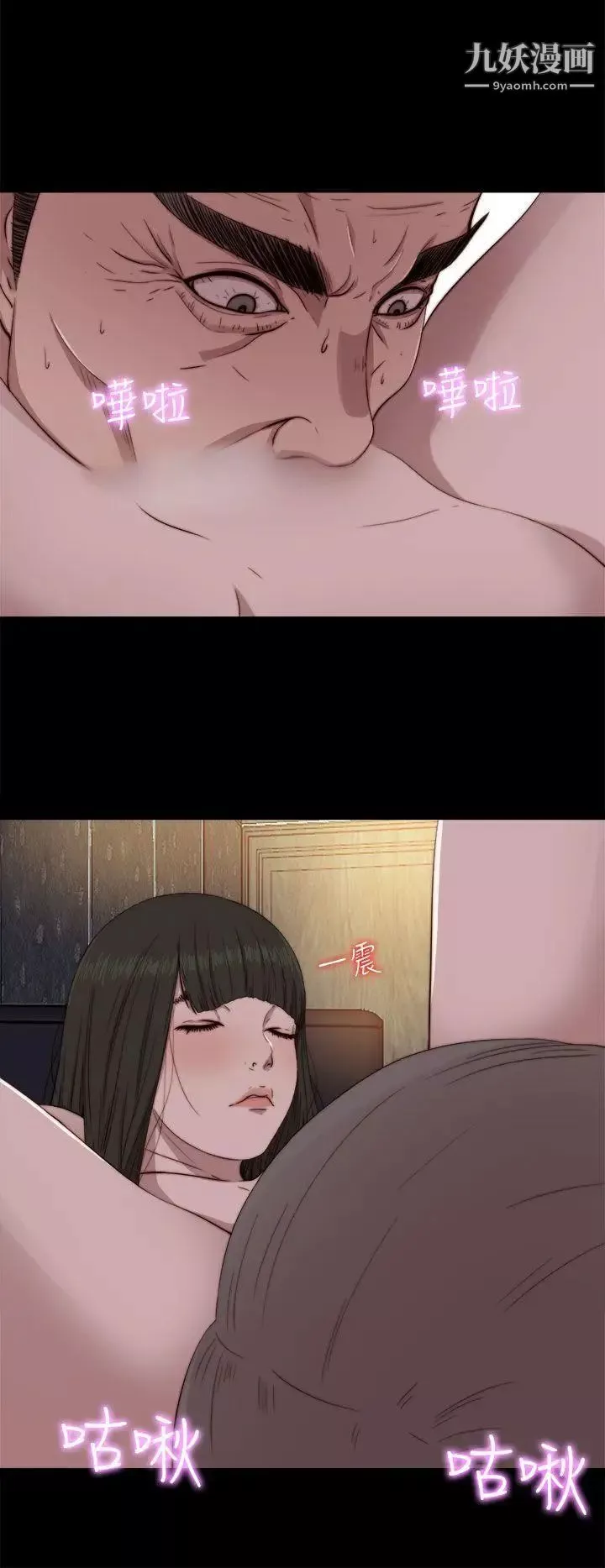 我的大叔鄰家少女第62話