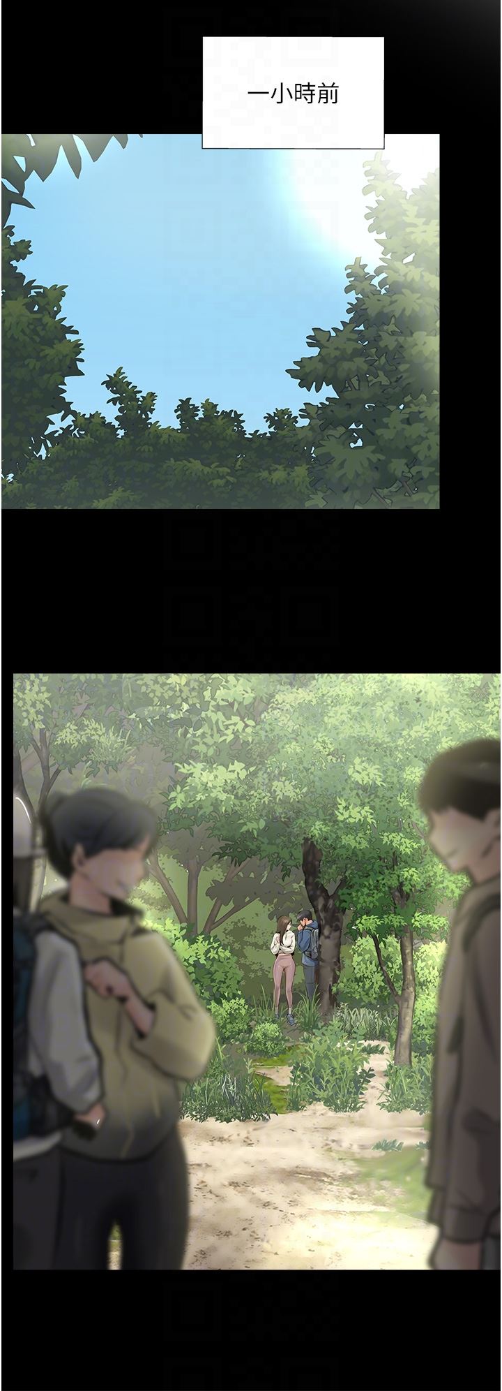 攻頂傳教士第16話-砲聲隆隆的山路