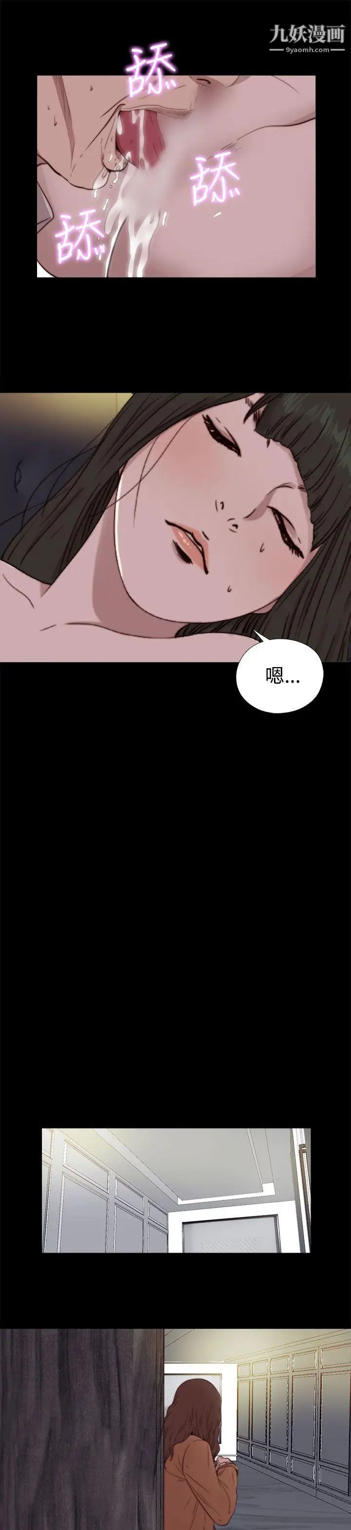 我的大叔鄰家少女第62話