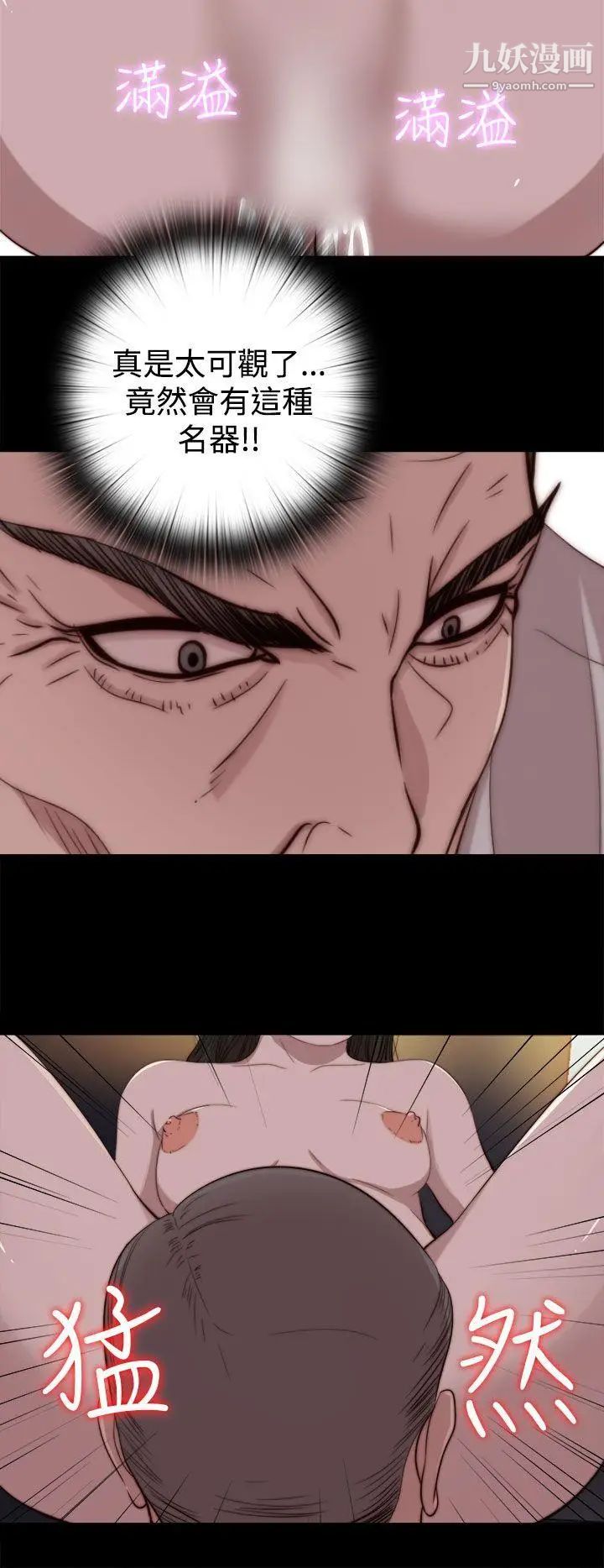 我的大叔邻家少女第62话