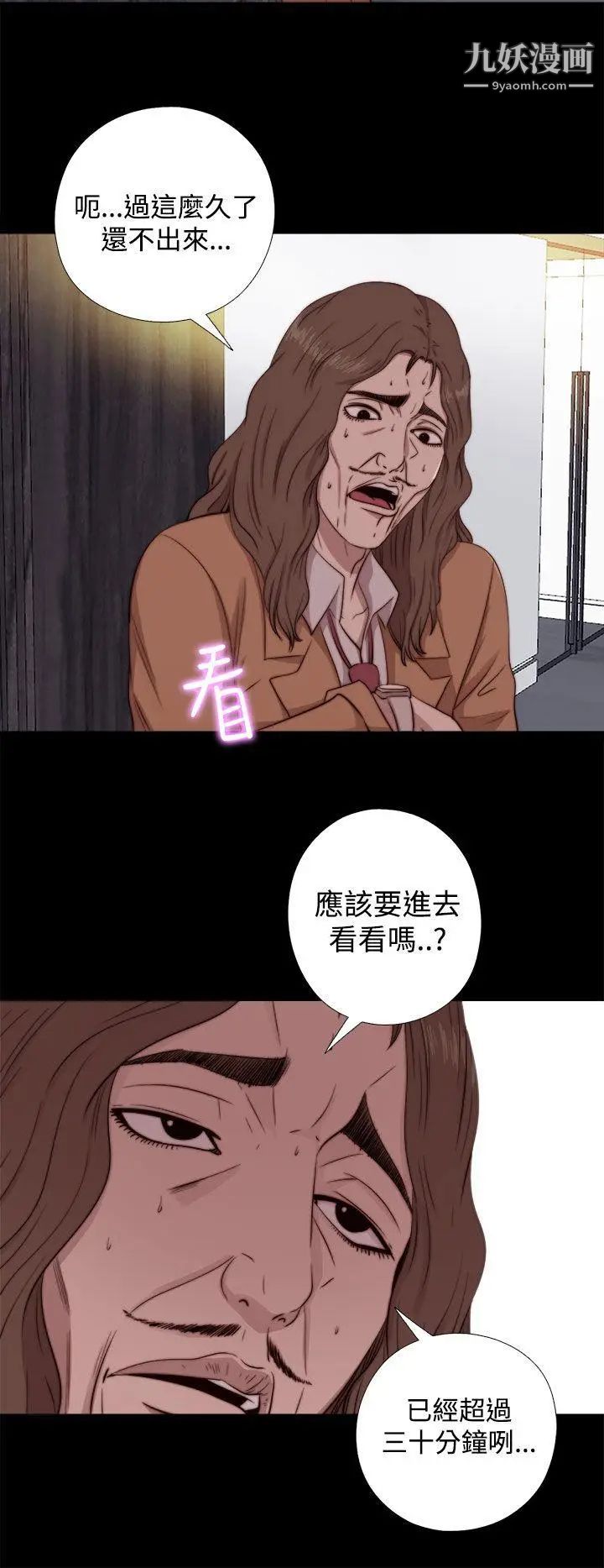 我的大叔邻家少女第62话