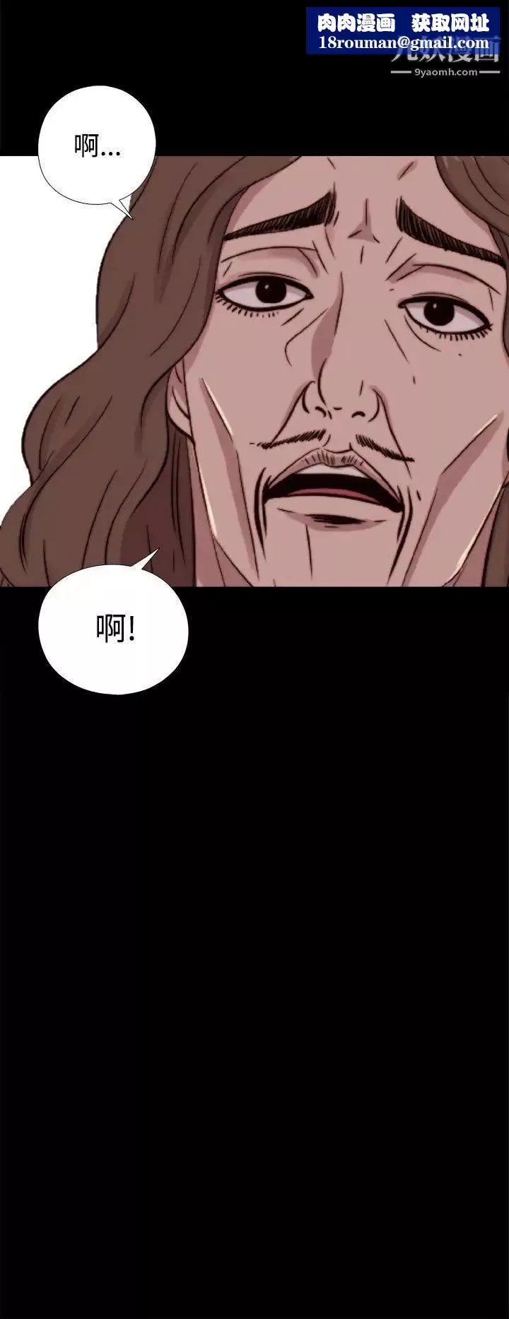 我的大叔鄰家少女第62話