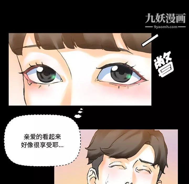 完美情人养成记-第13话 - 图片 115