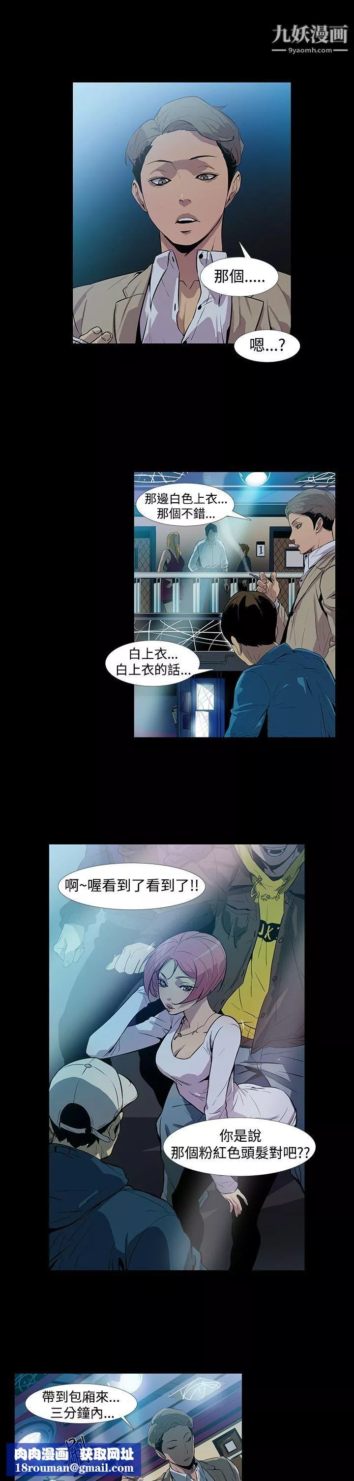 獠牙第1話