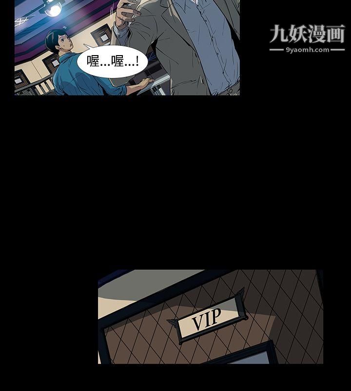 獠牙第1话