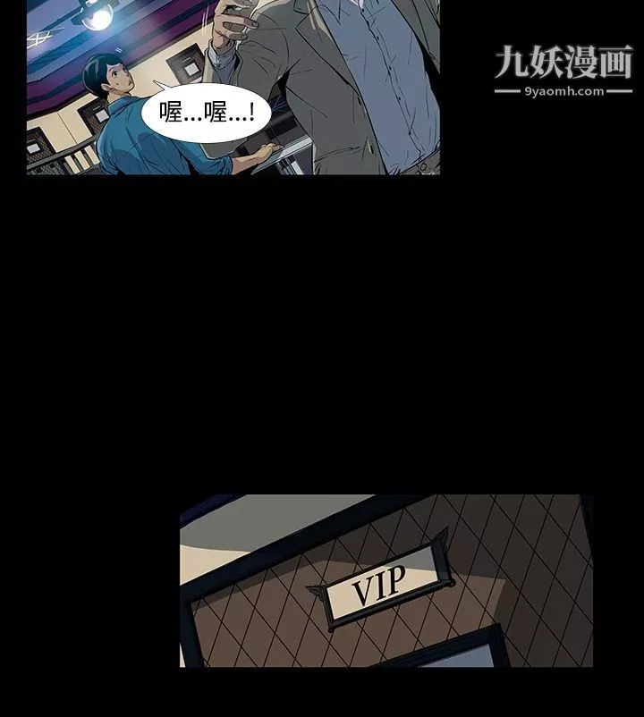 獠牙第1話
