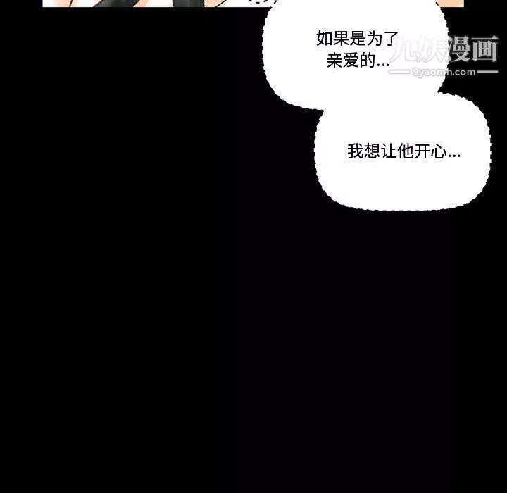 完美情人养成记-第13话 - 图片 120