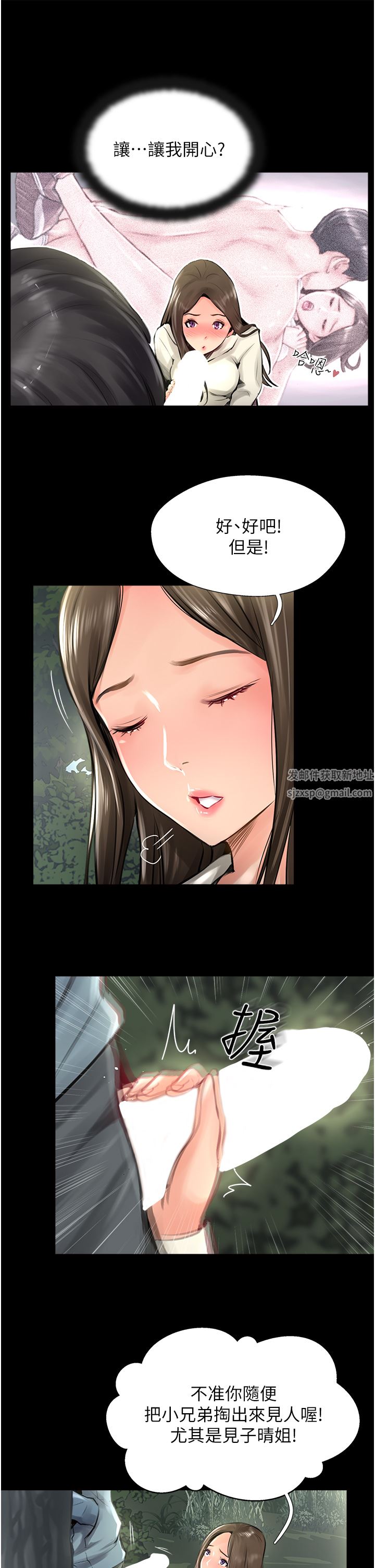 攻顶传教士第16话-炮声隆隆的山路