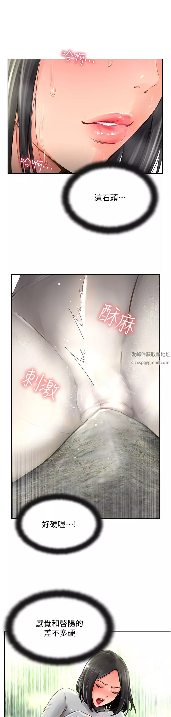 攻顶传教士-第16话-炮声隆隆的山路 - 图片 29
