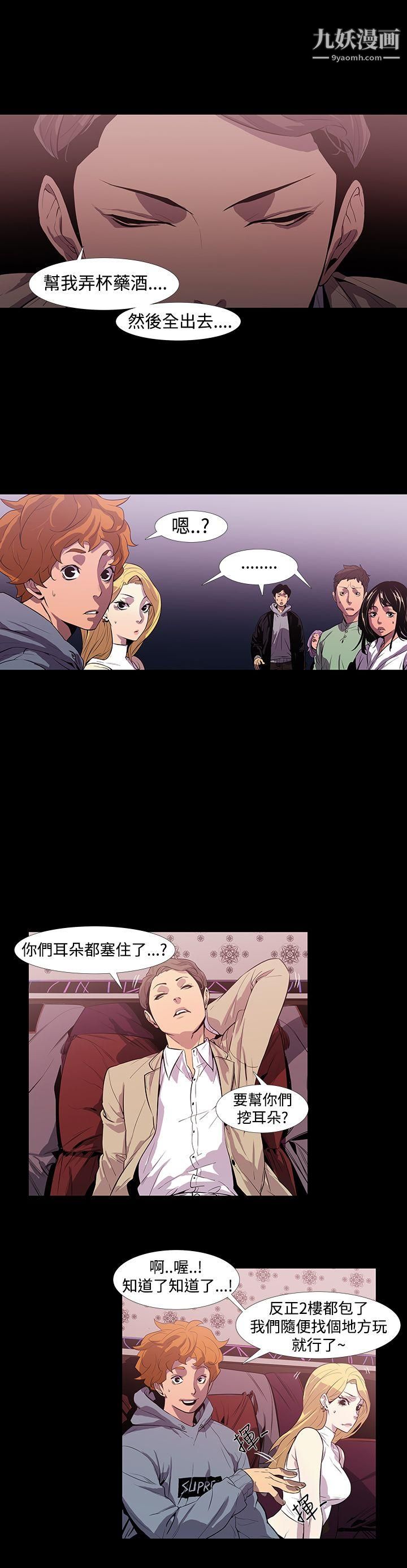 獠牙第1话