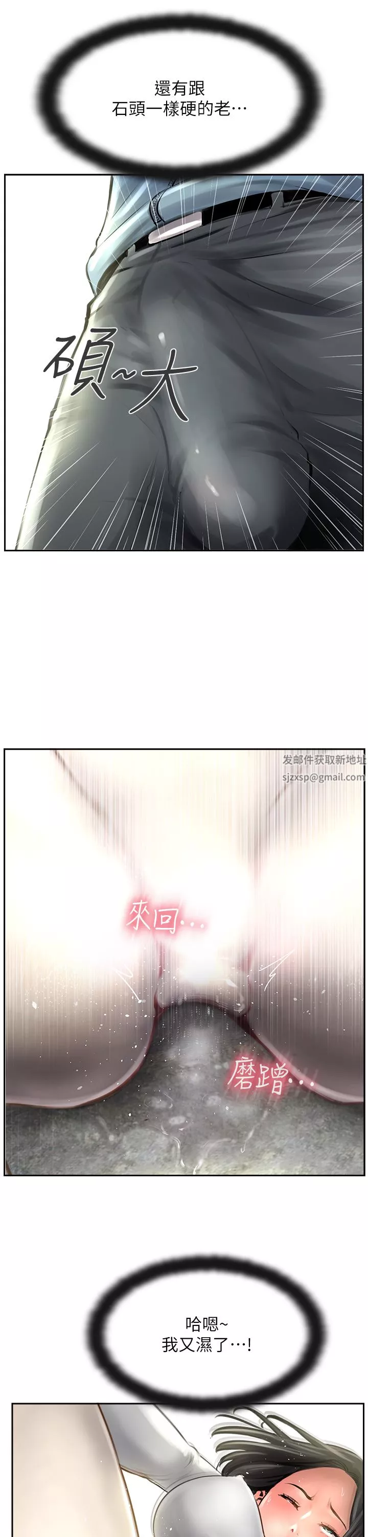 攻顶传教士-第16话-炮声隆隆的山路 - 图片 31