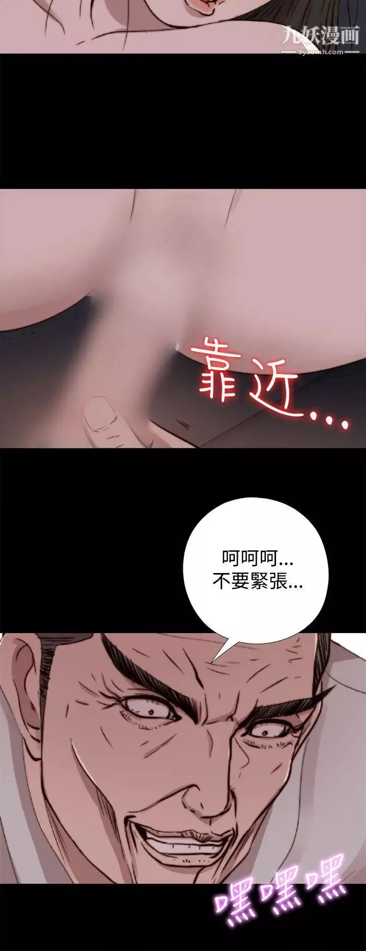 我的大叔鄰家少女第62話