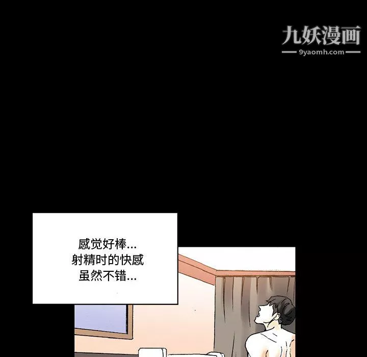 完美情人養成記第13話