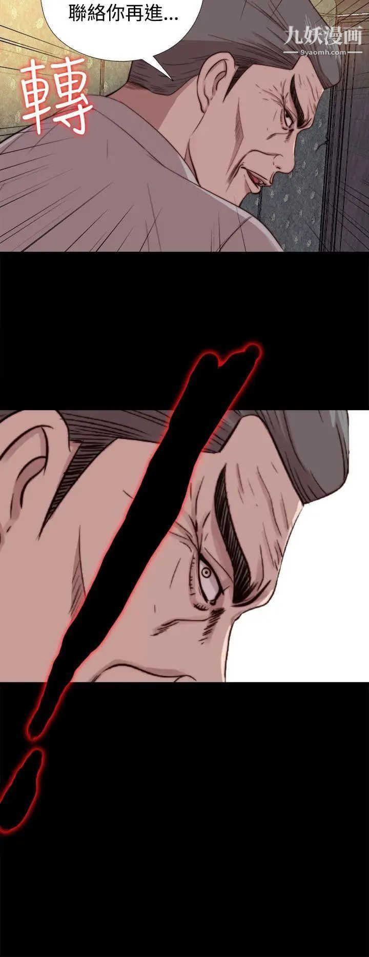 我的大叔鄰家少女第62話