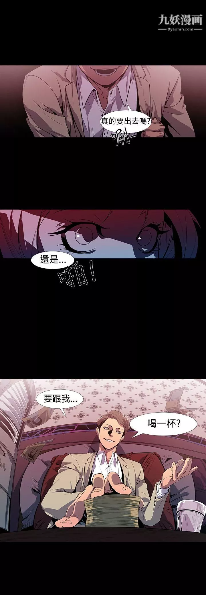 獠牙-第1话 - 图片 32