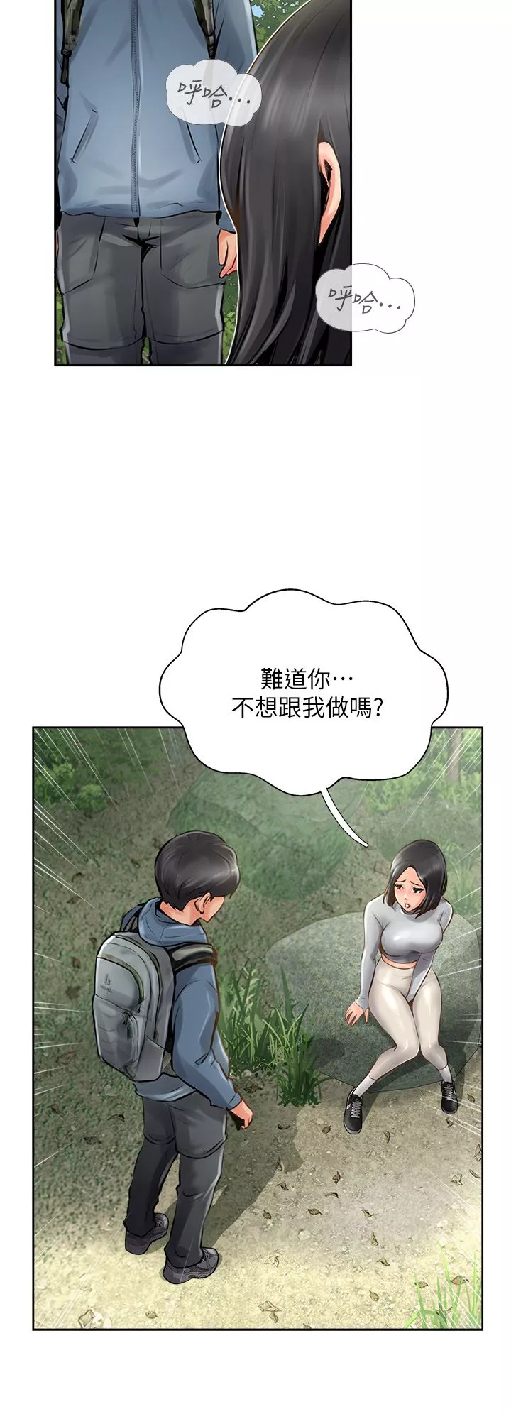 攻顶传教士-第16话-炮声隆隆的山路 - 图片 36