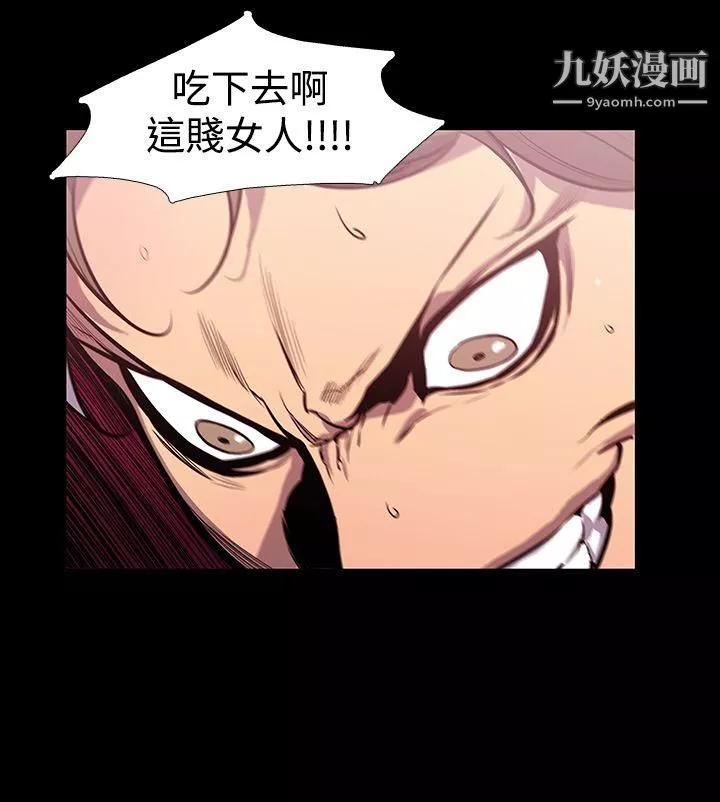 獠牙第1話
