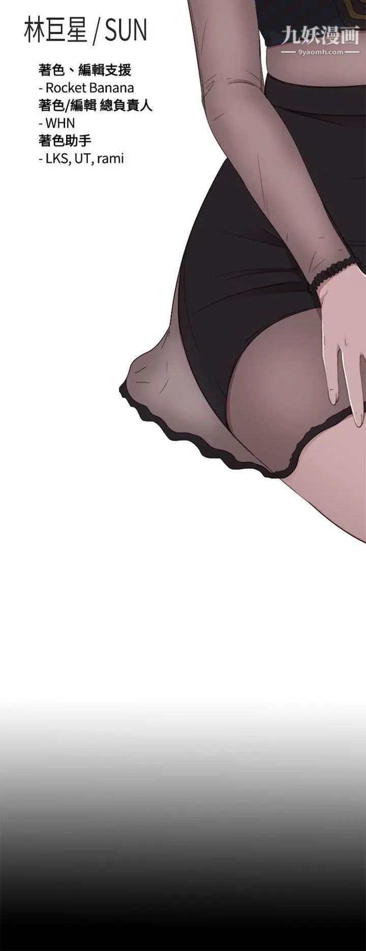 我的大叔邻家少女第63话