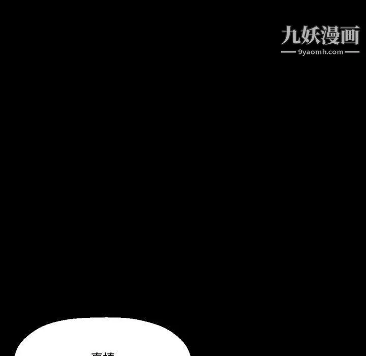 完美情人养成记-第13话 - 图片 136