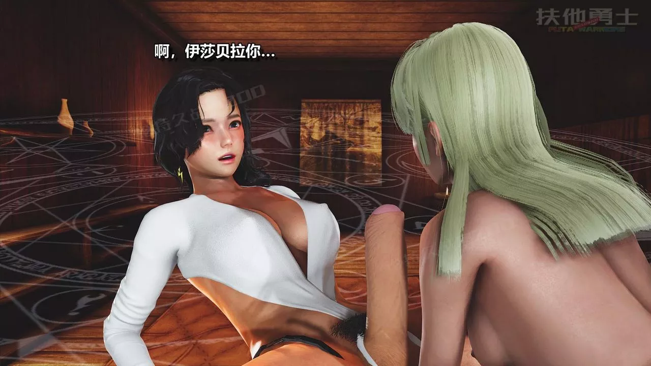 [3D]扶他勇士-第28话-最终话 - 图片 45