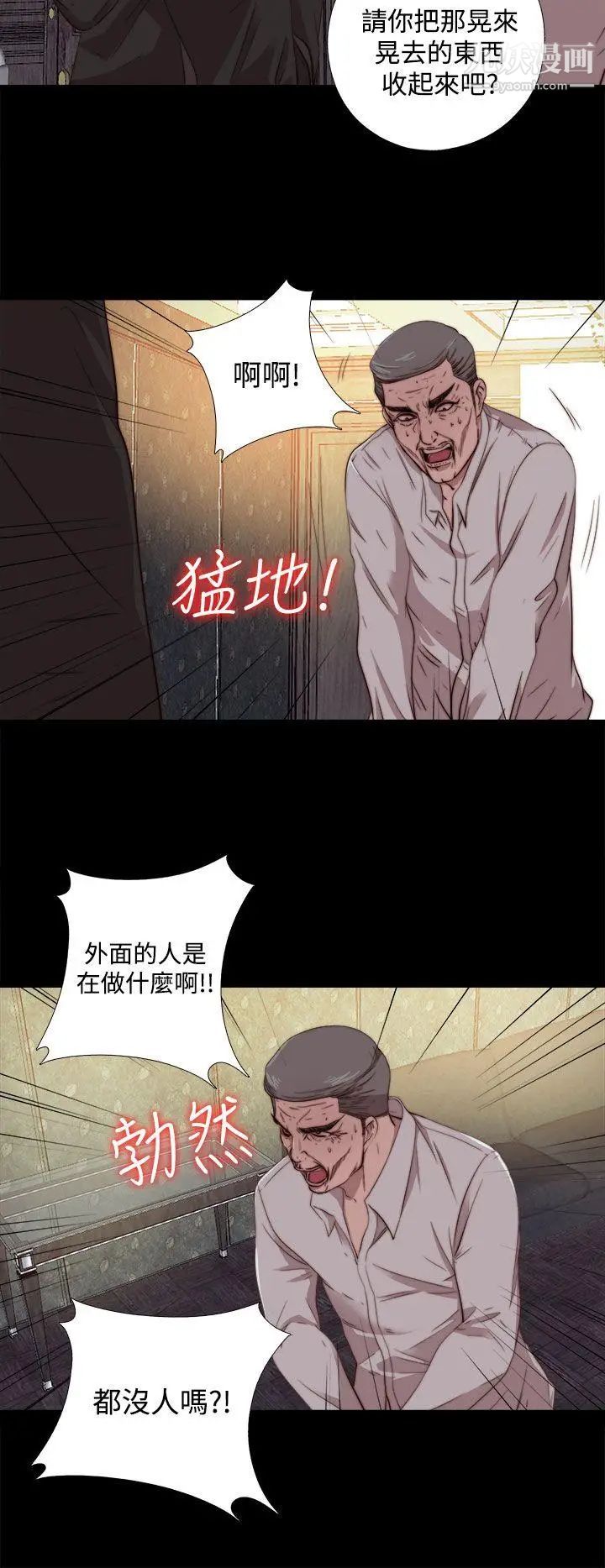 我的大叔邻家少女第63话