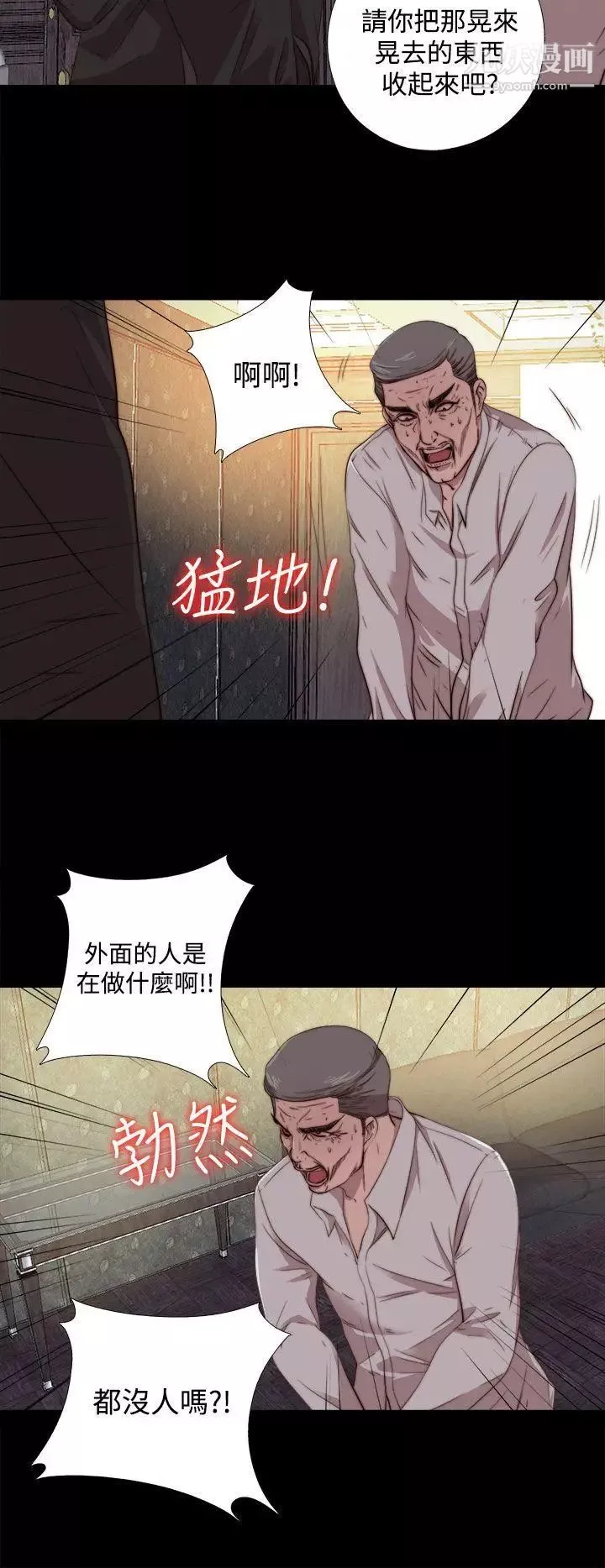 我的大叔鄰家少女第63話