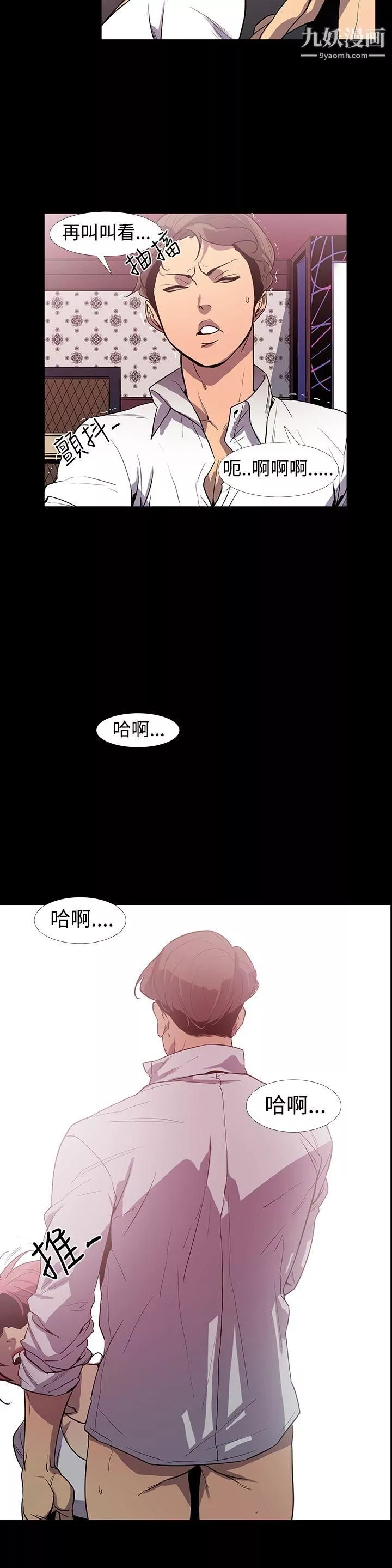 獠牙-第1话 - 图片 40