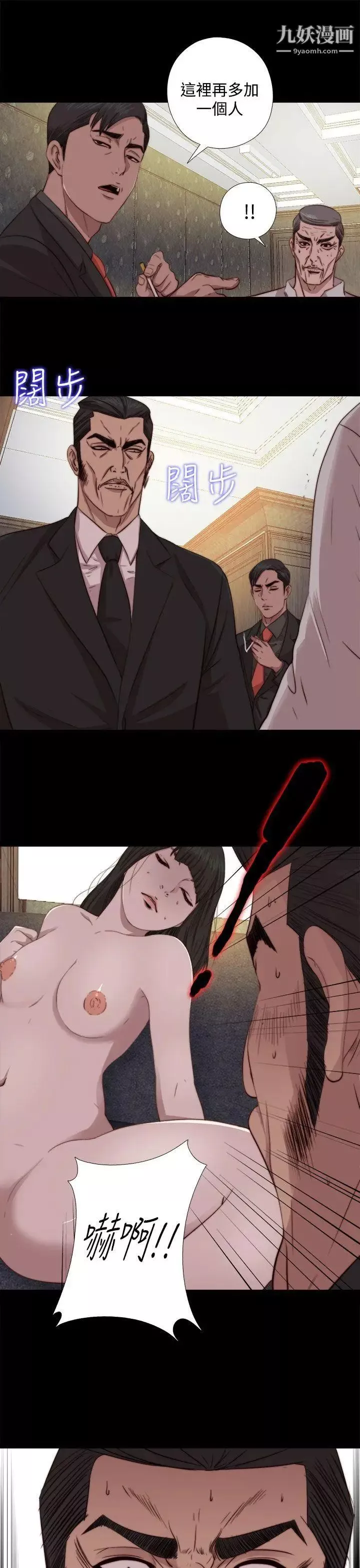 我的大叔鄰家少女第63話