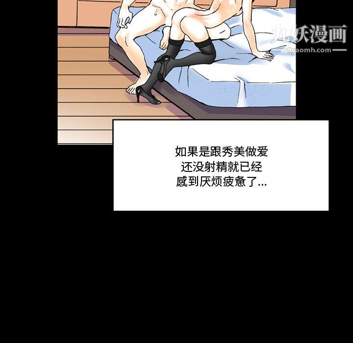 完美情人养成记第13话