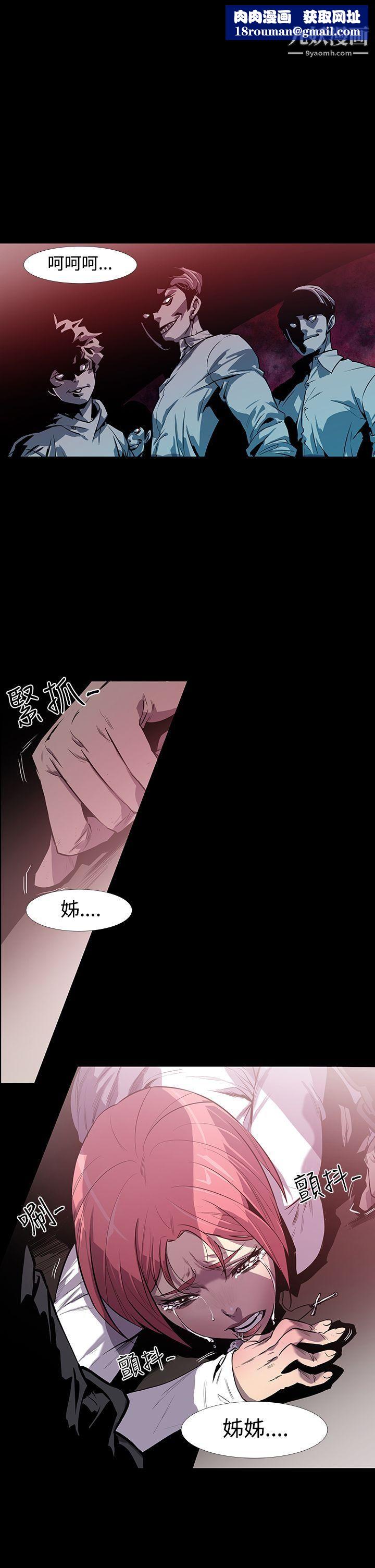 獠牙第2话