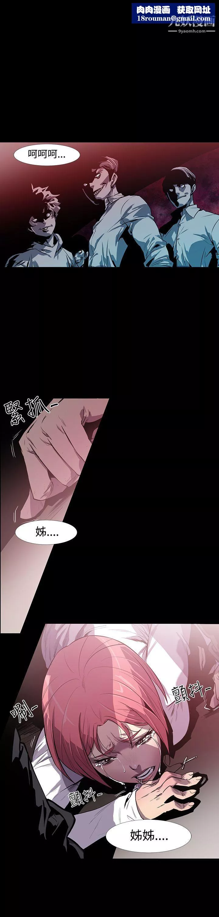 獠牙第2話