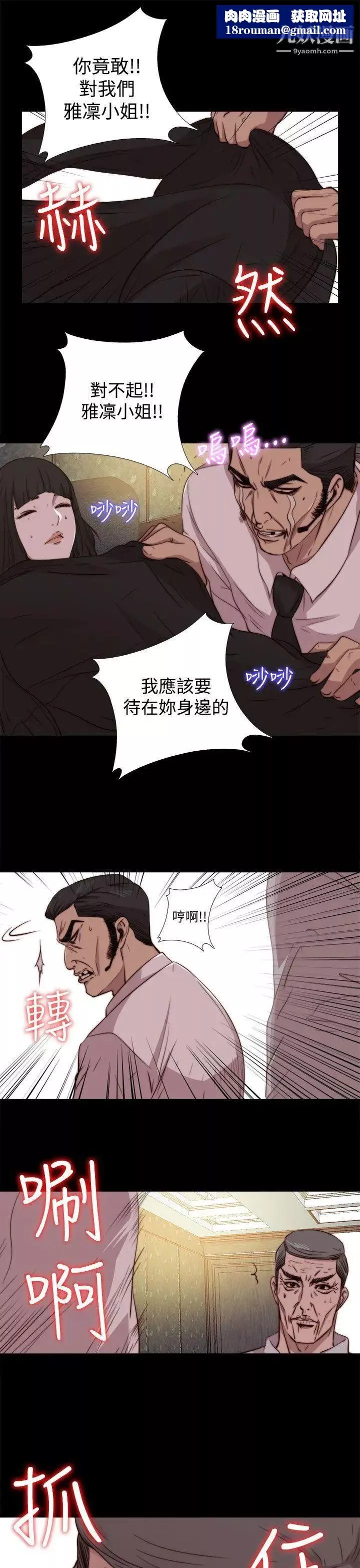 我的大叔鄰家少女第63話