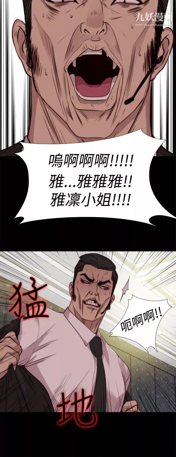 我的大叔邻家少女-第63话 - 图片 14