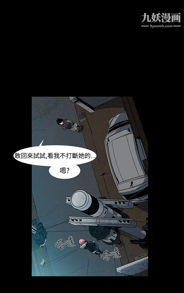 獠牙第2话