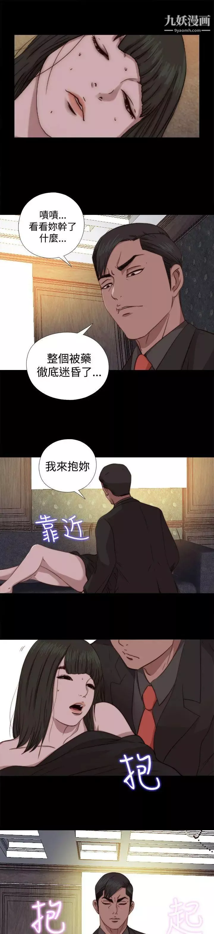 我的大叔鄰家少女第63話