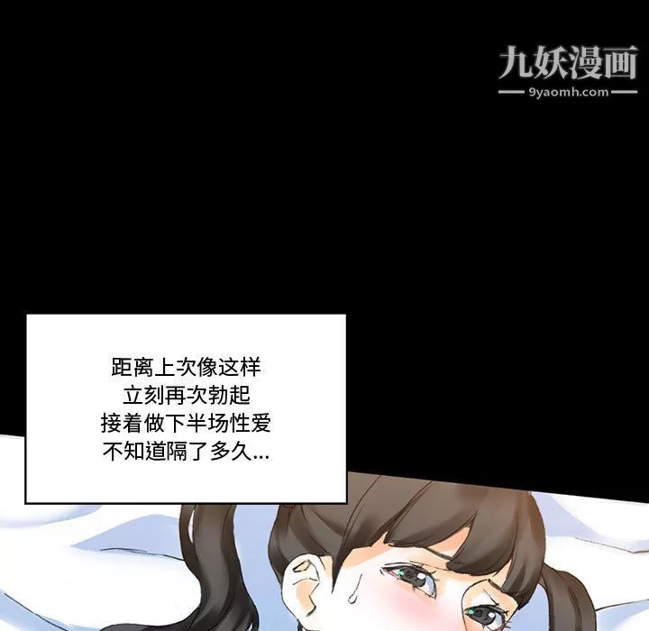 完美情人养成记-第13话 - 图片 154
