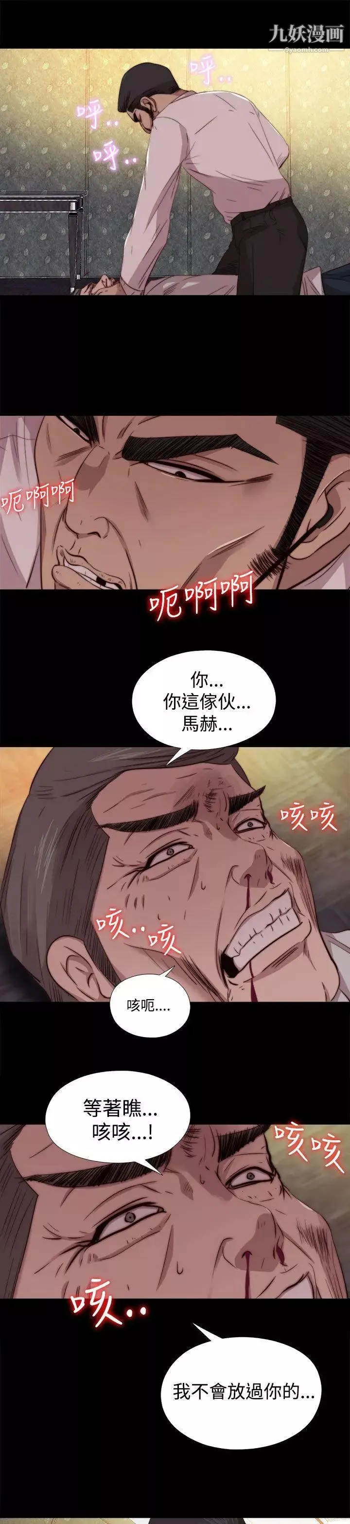 我的大叔鄰家少女第63話