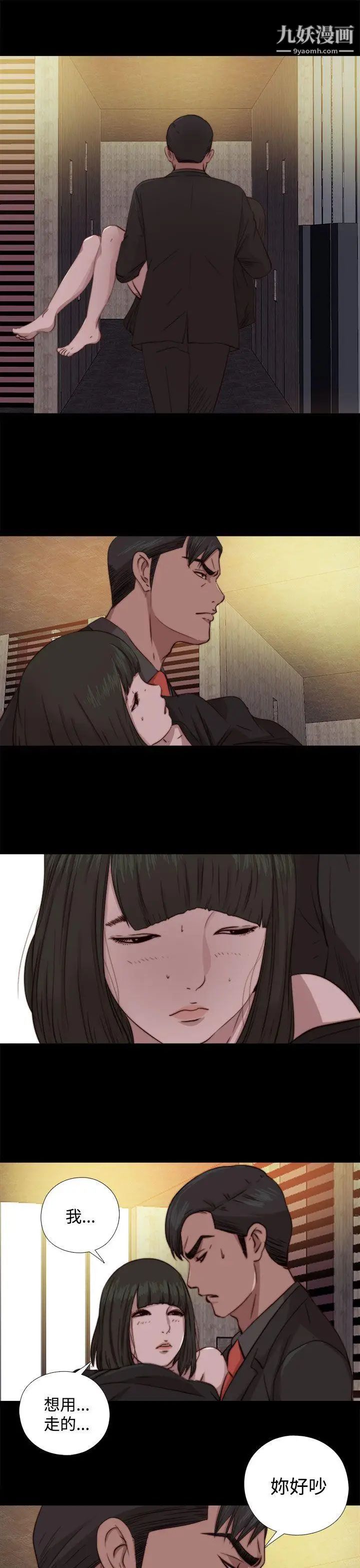 我的大叔邻家少女第63话