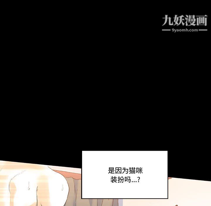 完美情人养成记第13话