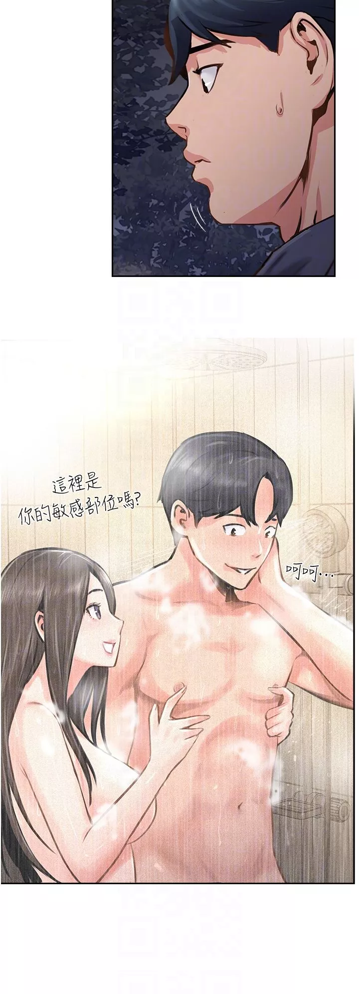 攻顶传教士-第17话-放下戒心的酒醉老板娘 - 图片 18