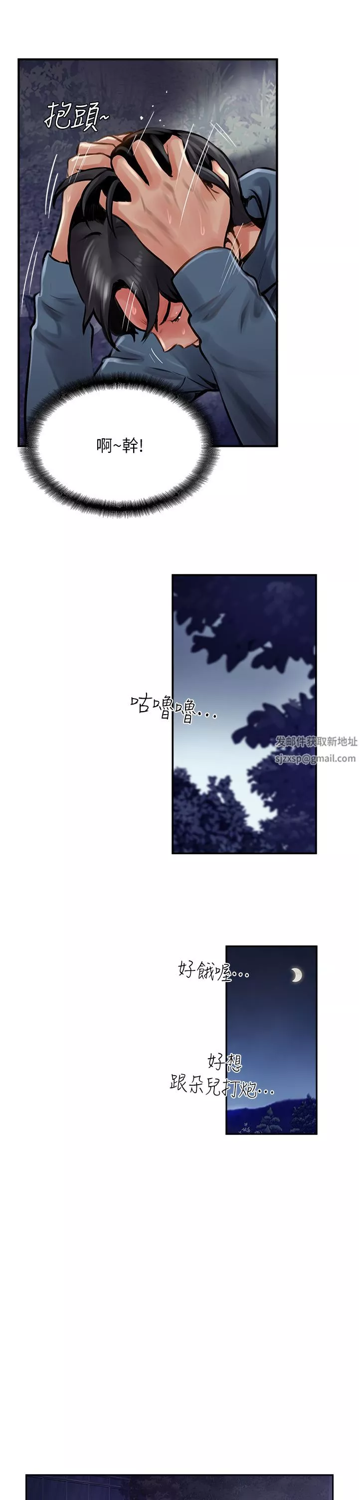 攻頂傳教士第17話-放下戒心的酒醉老板娘