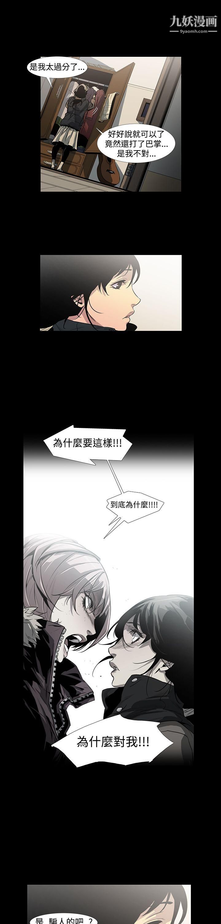 獠牙第2话